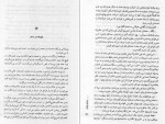 دانلود PDF کتاب جسد های شیشه ای 1 مسعود کیمیایی 📕-1
