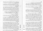 دانلود PDF کتاب جسد های شیشه ای 1 مسعود کیمیایی 📕-1