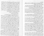 دانلود PDF کتاب جسد های شیشه ای 2 مسعود کیمیایی 📕-1