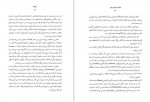 دانلود PDF کتاب جشنها و آیین های ژاپنی محمد پاسبان 📕-1