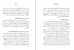 دانلود PDF کتاب جشنها و آیین های ژاپنی محمد پاسبان 📕-1