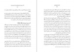 دانلود PDF کتاب جشنها و آیین های ژاپنی محمد پاسبان 📕-1