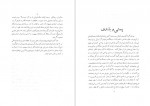 دانلود PDF کتاب جغرافیای تاریخی و تاریخ لرستان علی محمد ساکی 📕-1