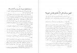 دانلود PDF کتاب جغرافیای تاریخی و تاریخ لرستان علی محمد ساکی 📕-1