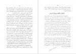 دانلود PDF کتاب جغرافیای تاریخی و تاریخ لرستان علی محمد ساکی 📕-1