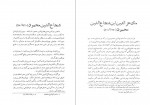 دانلود PDF کتاب جغرافیای تاریخی و تاریخ لرستان علی محمد ساکی 📕-1