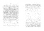 دانلود PDF کتاب جغرافیای تاریخی و تاریخ لرستان علی محمد ساکی 📕-1