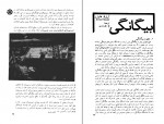 دانلود PDF کتاب جمعه 1 احمد شاملو 📕-1