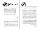 دانلود PDF کتاب جمعه 1 احمد شاملو 📕-1