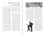 دانلود PDF کتاب جمعه 1 احمد شاملو 📕-1