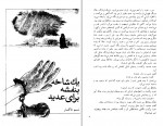 دانلود PDF کتاب جمعه 2 احمد شاملو 📕-1