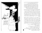 دانلود PDF کتاب جمعه 2 احمد شاملو 📕-1