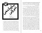 دانلود PDF کتاب جمعه 2 احمد شاملو 📕-1