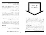 دانلود PDF کتاب جمعه 2 احمد شاملو 📕-1