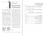 دانلود PDF کتاب جمعه 2 احمد شاملو 📕-1