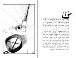 دانلود PDF کتاب جمعه 3 احمد شاملو 📕-1