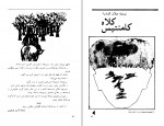 دانلود PDF کتاب جمعه 3 احمد شاملو 📕-1