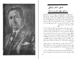 دانلود PDF کتاب جمعه 3 احمد شاملو 📕-1