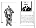 دانلود PDF کتاب جمعه 4 احمد شاملو 📕-1