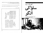 دانلود PDF کتاب جمعه 4 احمد شاملو 📕-1