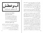 دانلود PDF کتاب جمعه 4 احمد شاملو 📕-1