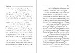 دانلود PDF کتاب جنگل ابوالفضل میربهاء 📕-1