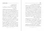 دانلود PDF کتاب جنگل ابوالفضل میربهاء 📕-1