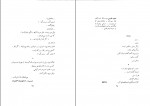 دانلود PDF کتاب جنگ جلیل دوست خواه 📕-1