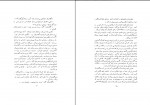 دانلود PDF کتاب جنگ جلیل دوست خواه 📕-1