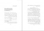 دانلود PDF کتاب جنگ جلیل دوست خواه 📕-1