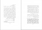 دانلود PDF کتاب جنگ جلیل دوست خواه 📕-1