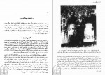دانلود PDF کتاب جنگ سرد مهدی حقیقت خواه 📕-1