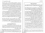 دانلود PDF کتاب جنگ سرد مهدی حقیقت خواه 📕-1