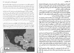 دانلود PDF کتاب جنگ سرد مهدی حقیقت خواه 📕-1