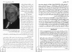 دانلود PDF کتاب جنگ سرد مهدی حقیقت خواه 📕-1