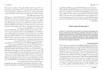 دانلود PDF کتاب جنگ سواران فرامرز نجد سمیعی 📕-1