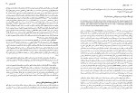دانلود PDF کتاب جنگ سواران فرامرز نجد سمیعی 📕-1