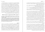 دانلود PDF کتاب جنگ سواران فرامرز نجد سمیعی 📕-1