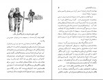 دانلود PDF کتاب جنگ های صلیبی داریوش همایون 📕-1