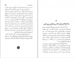 دانلود PDF کتاب جنگ های صلیبی داریوش همایون 📕-1