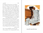 دانلود PDF کتاب جنگ های صلیبی داریوش همایون 📕-1