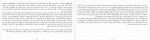 دانلود PDF کتاب جهان مسطح است احمد عزیزی 📕-1