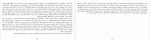 دانلود PDF کتاب جهان مسطح است احمد عزیزی 📕-1