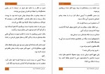 دانلود PDF کتاب جهنم گابریل آریانا 📕-1