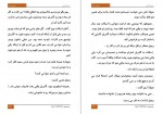 دانلود PDF کتاب جهنم گابریل آریانا 📕-1