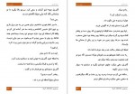 دانلود PDF کتاب جهنم گابریل آریانا 📕-1