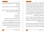 دانلود PDF کتاب جهنم گابریل آریانا 📕-1