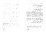 دانلود PDF کتاب جود گمنام فریدون زاهدی 📕-1