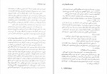 دانلود PDF کتاب جود گمنام فریدون زاهدی 📕-1