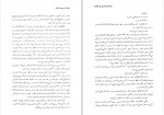 دانلود PDF کتاب جود گمنام فریدون زاهدی 📕-1